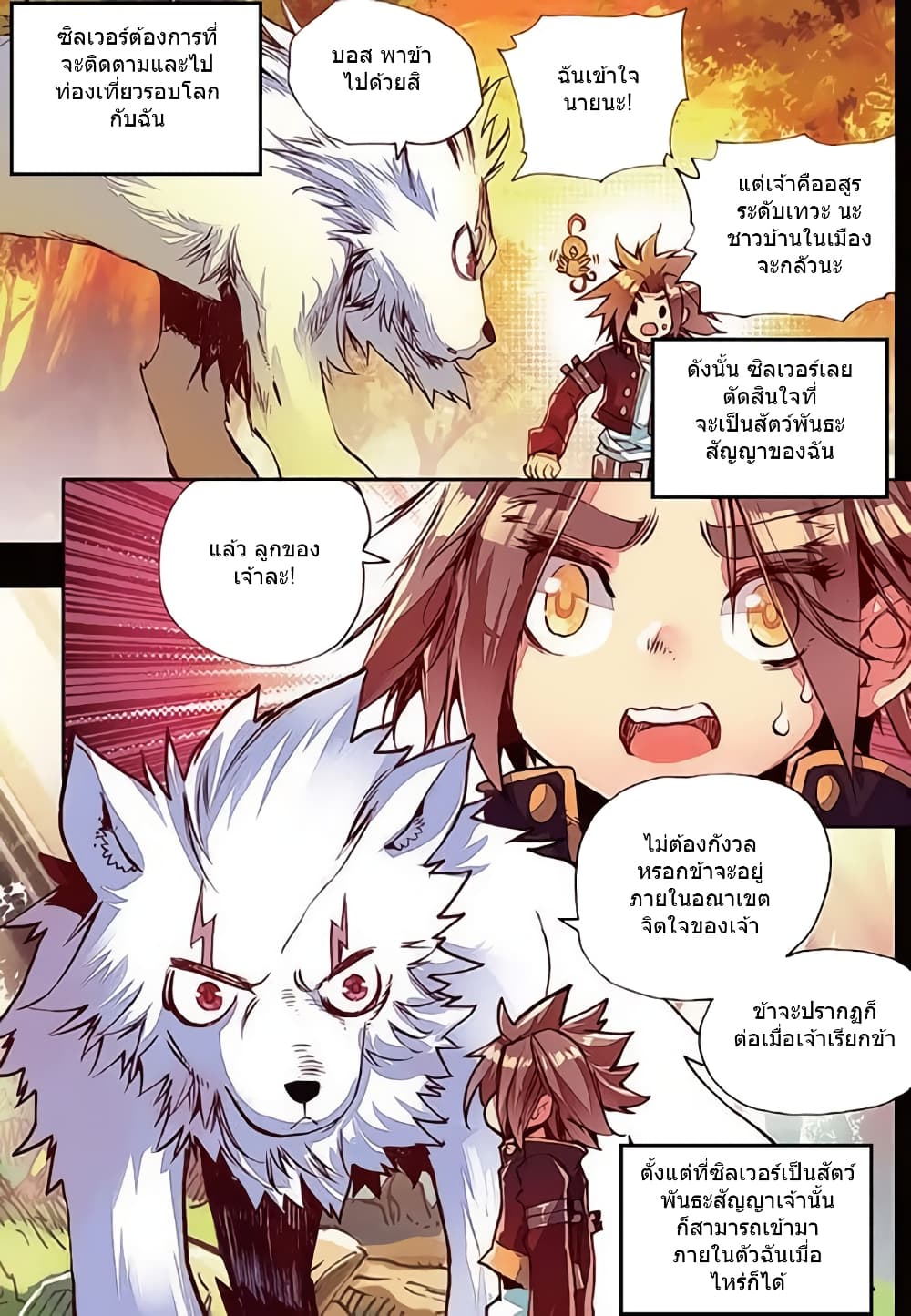 Legend of Phoenix 33-33