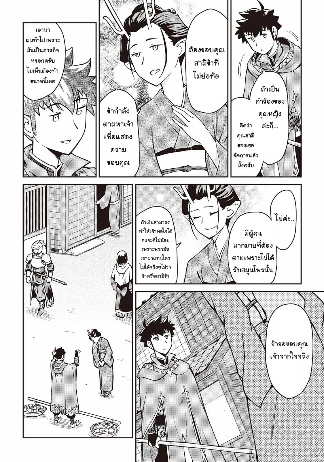Toaru Ossan no VRMMO Katsudouki 50-50