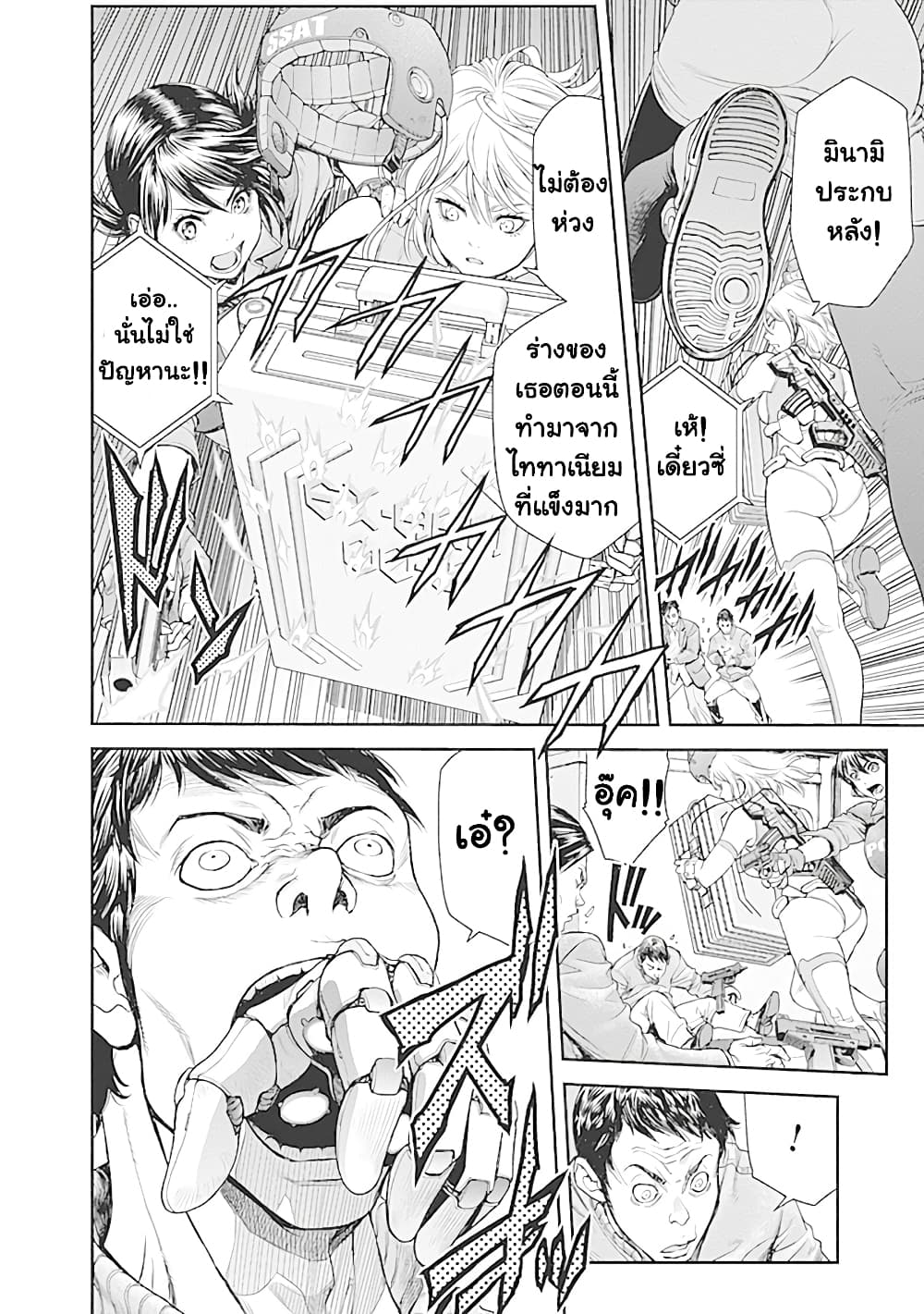 EX-ARM 2-เทคโนโลยีพลังจิต