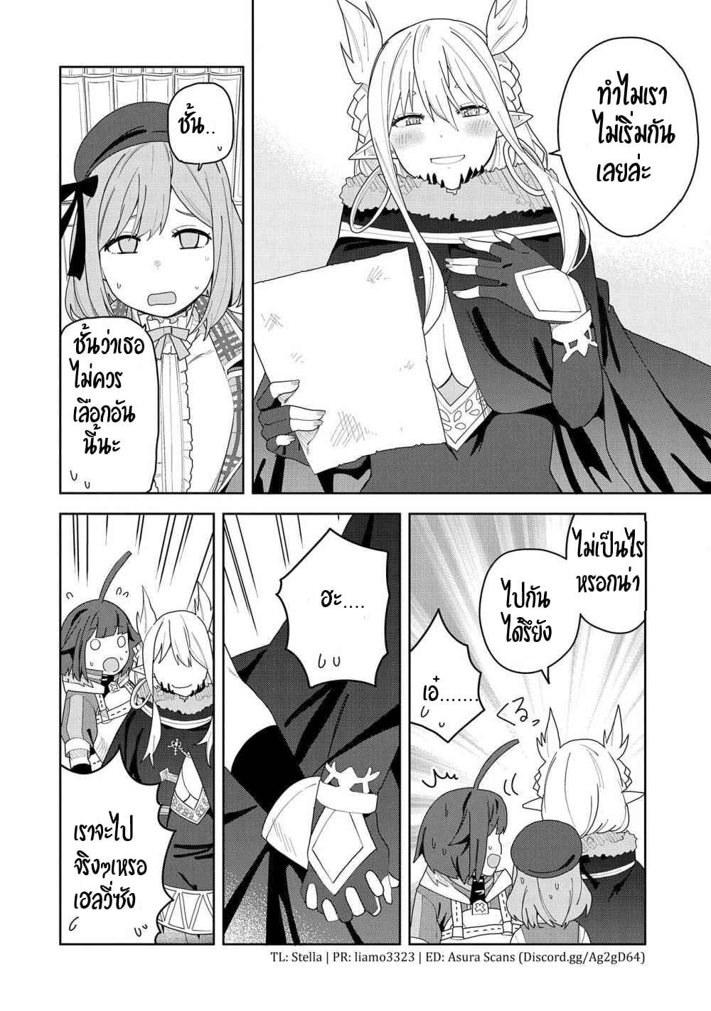 Akuma no Niidzuma 3.2-3.2