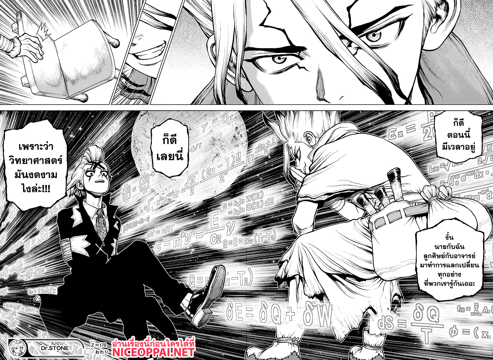 Dr.Stone 170-เริ่มที่ดวงจันทร์เดียวกัน