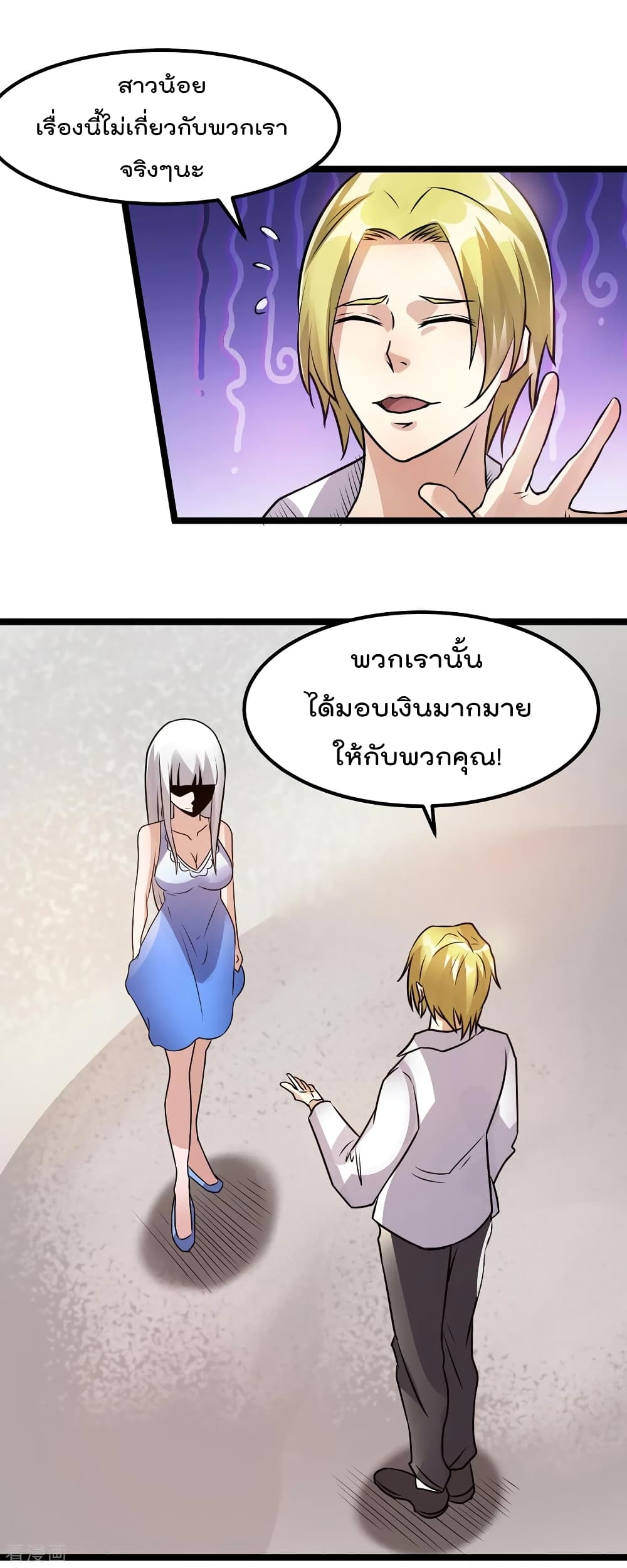 Immortal King of City ราชาอมตะแห่งนคร 127-127
