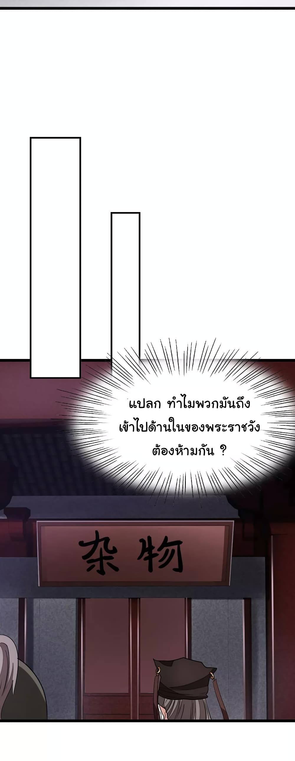 Nine Sun God King ราชันย์เทพเก้าสุริยัน 99-99