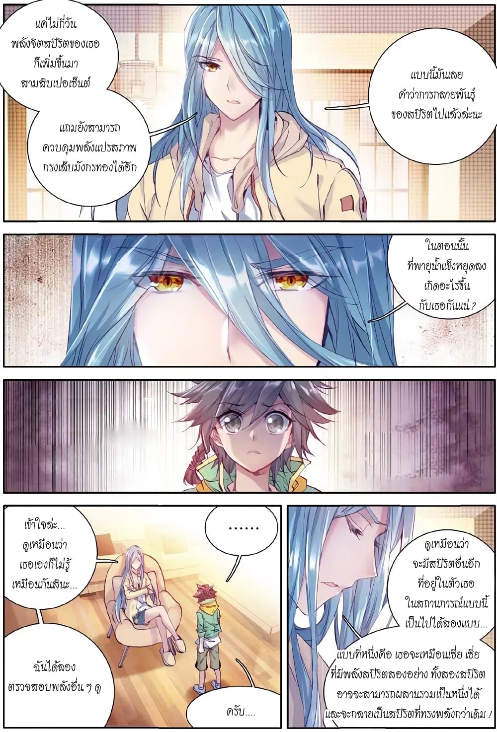 Douluo Dalu 3: The Legend of the Dragon King 47-47