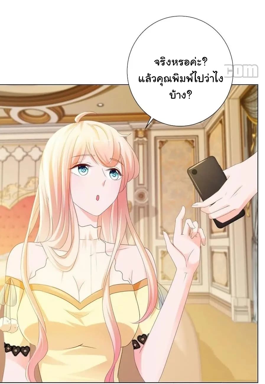 The Lovely Wife And Strange Marriage แผนรักลวงใจ 98-98