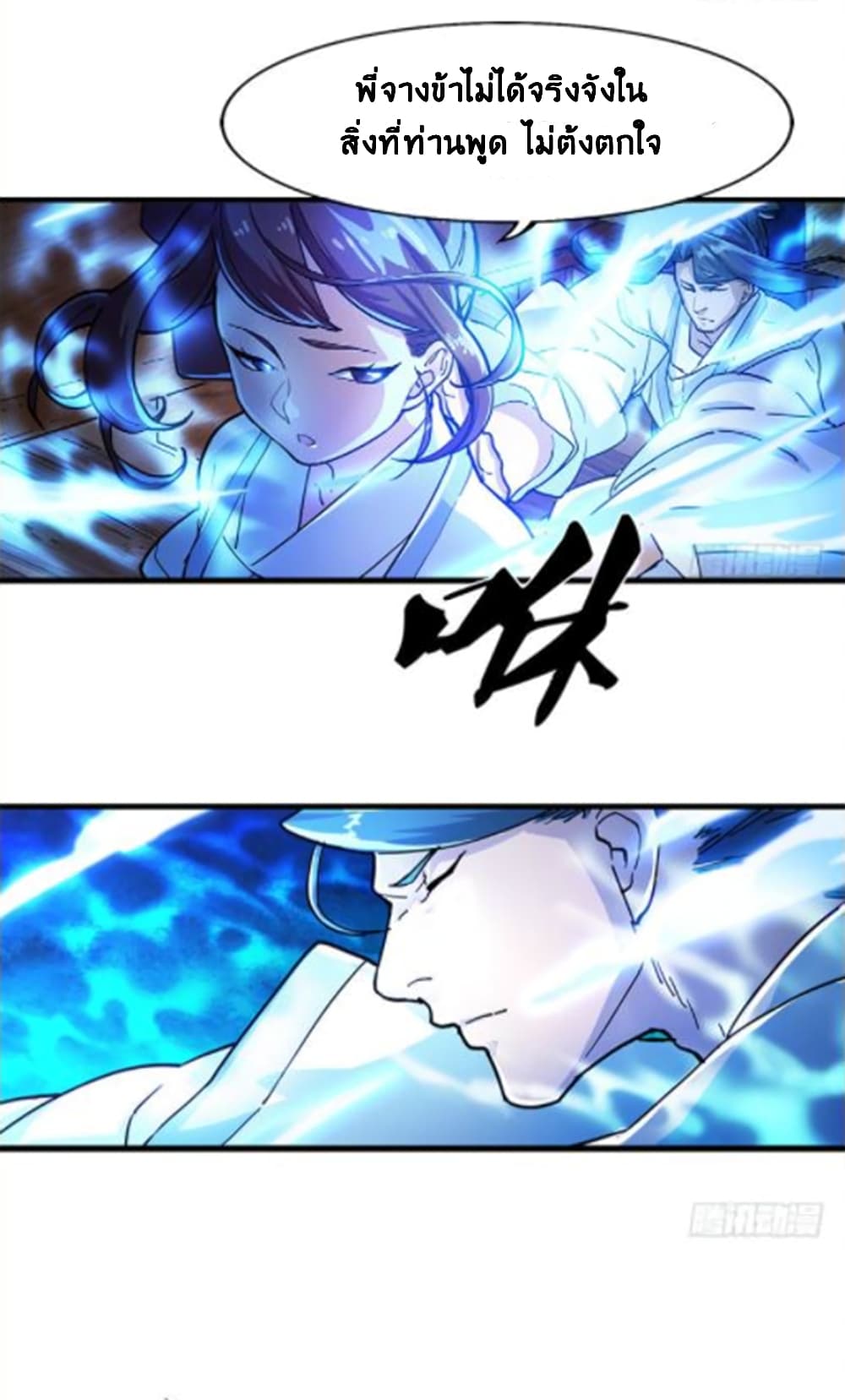 The Heaven Sword and the Dragon Saber 12-12