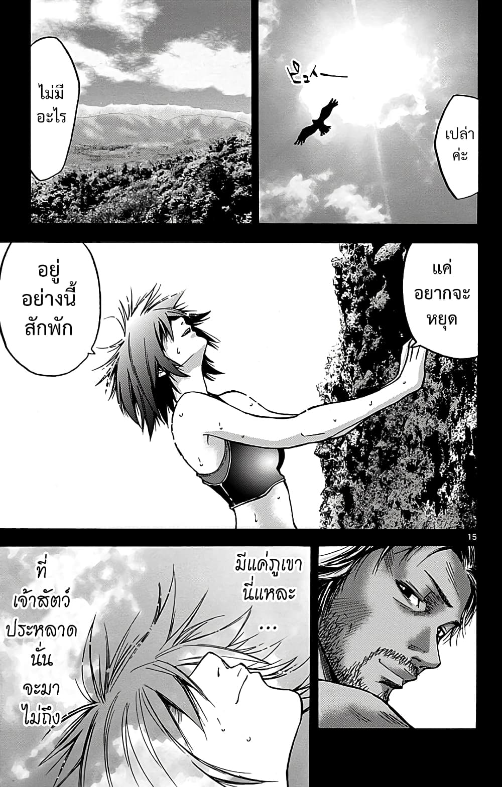 Imawa no Kuni no Alice 14-วันที่ 7 ในแดนมรณะ