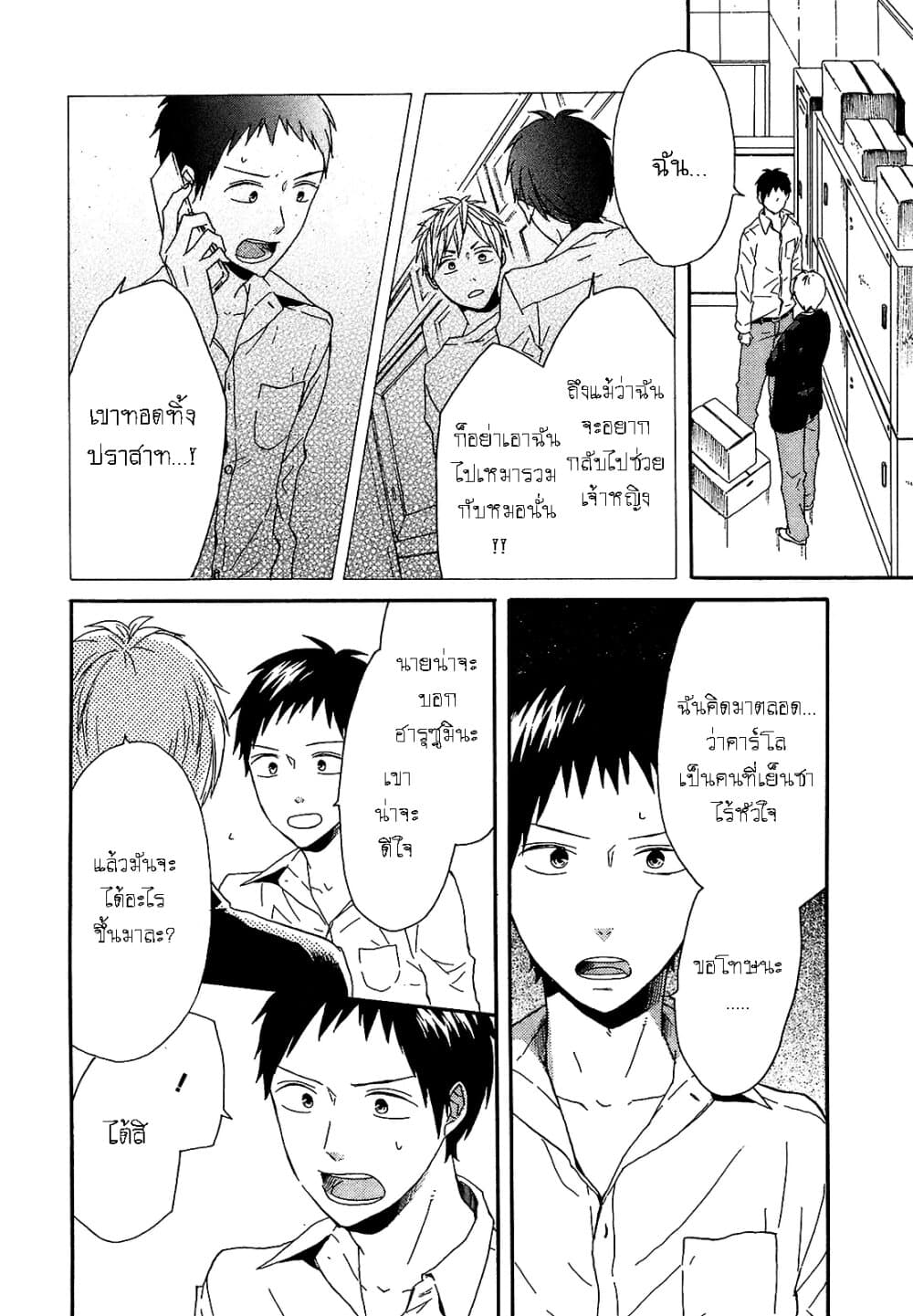 Bokura no Kiseki 41-41