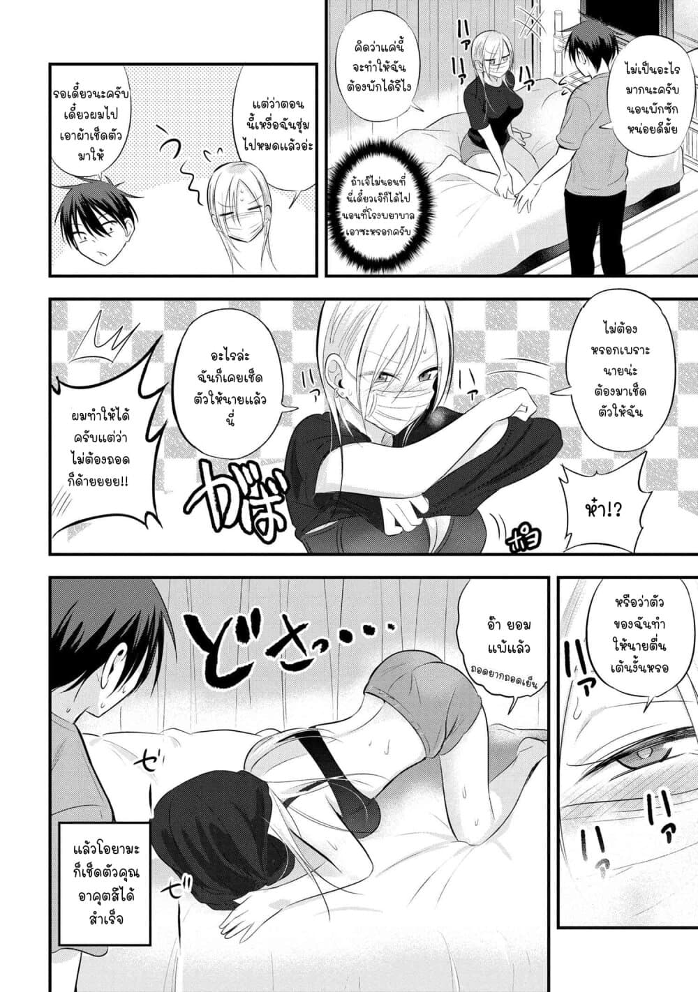 Kaette kudasai! Akutsu-san กลับบ้านเถอะครับ, คุณอาคัตสึ! 47-47