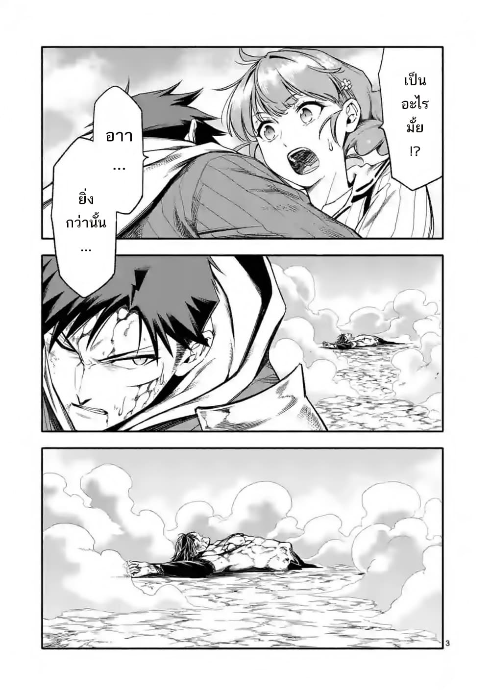 Shi ni Modori, Subete o Sukuu Tame ni Saikyou เอริคเกิดใหม่ 19-19