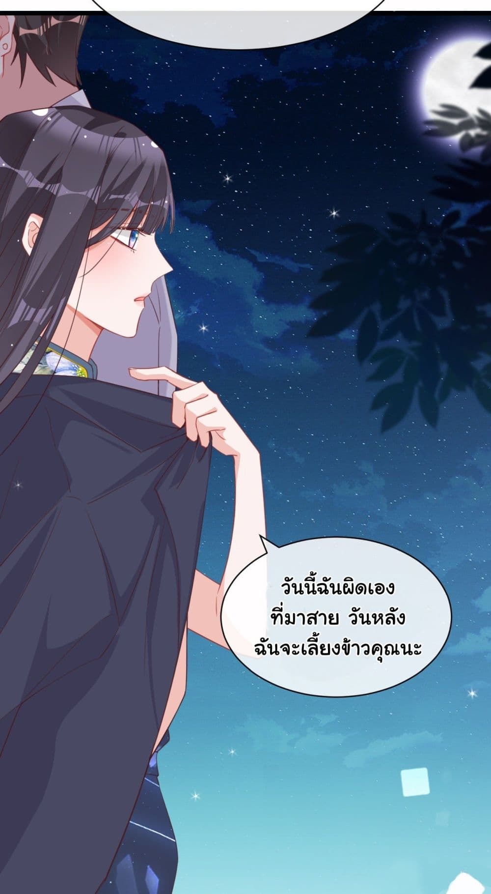 In The Name of Marriage 7-7