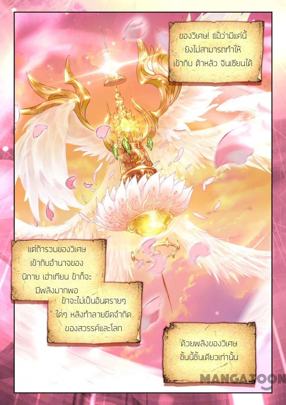 The Great Deity 36-36