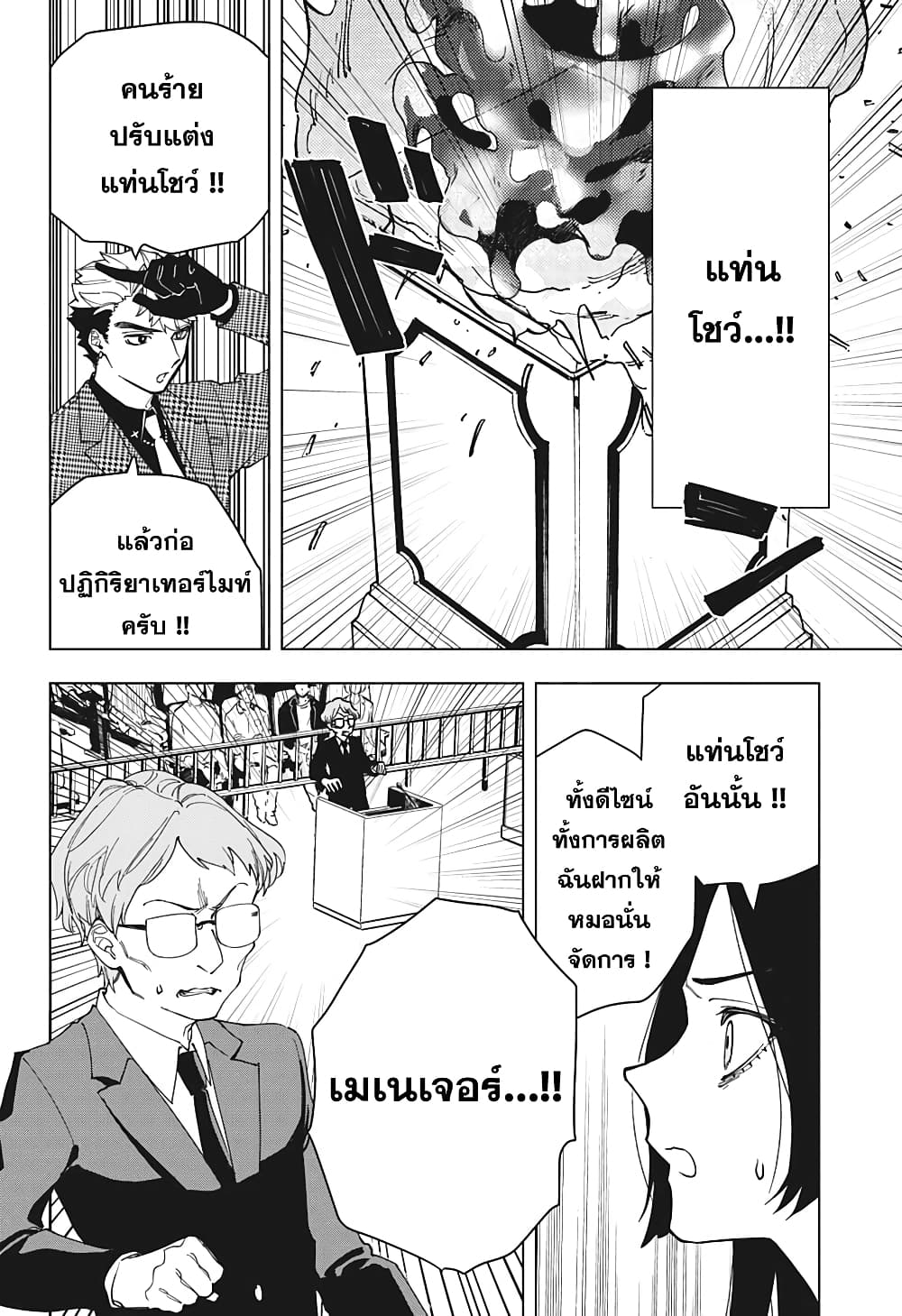 Engan no Cyclops 1-1