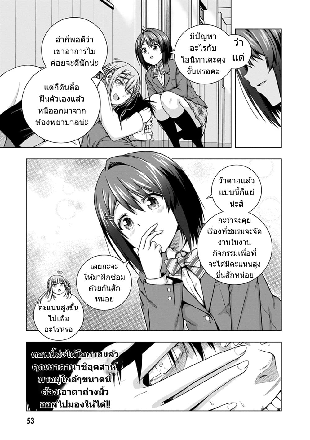 Iroha Ni ho ERO 7-Pose