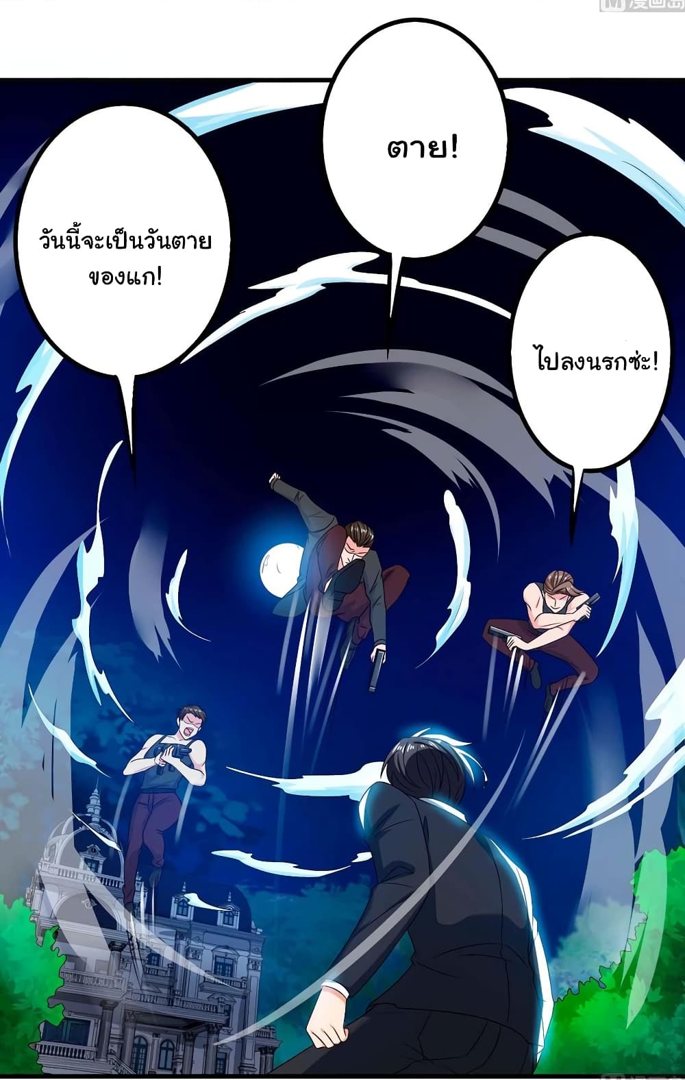 My Beauty Agent Wife ภรรยาผมเป็นสายลับ 36-36