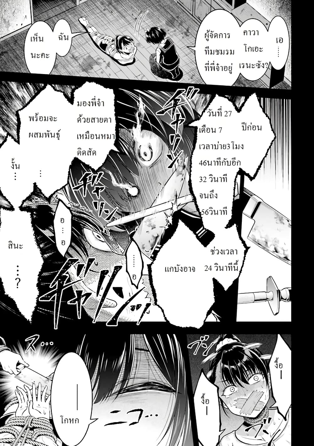 Tensei gotoki de Nigerareru to demo, Niisan? คิดว่าไปเกิดใหม่แล้วจะหนีพ้นเหรอคะ, พี่จ๋า 1.3-พี่น้องไปเกิดใหม่ (3)