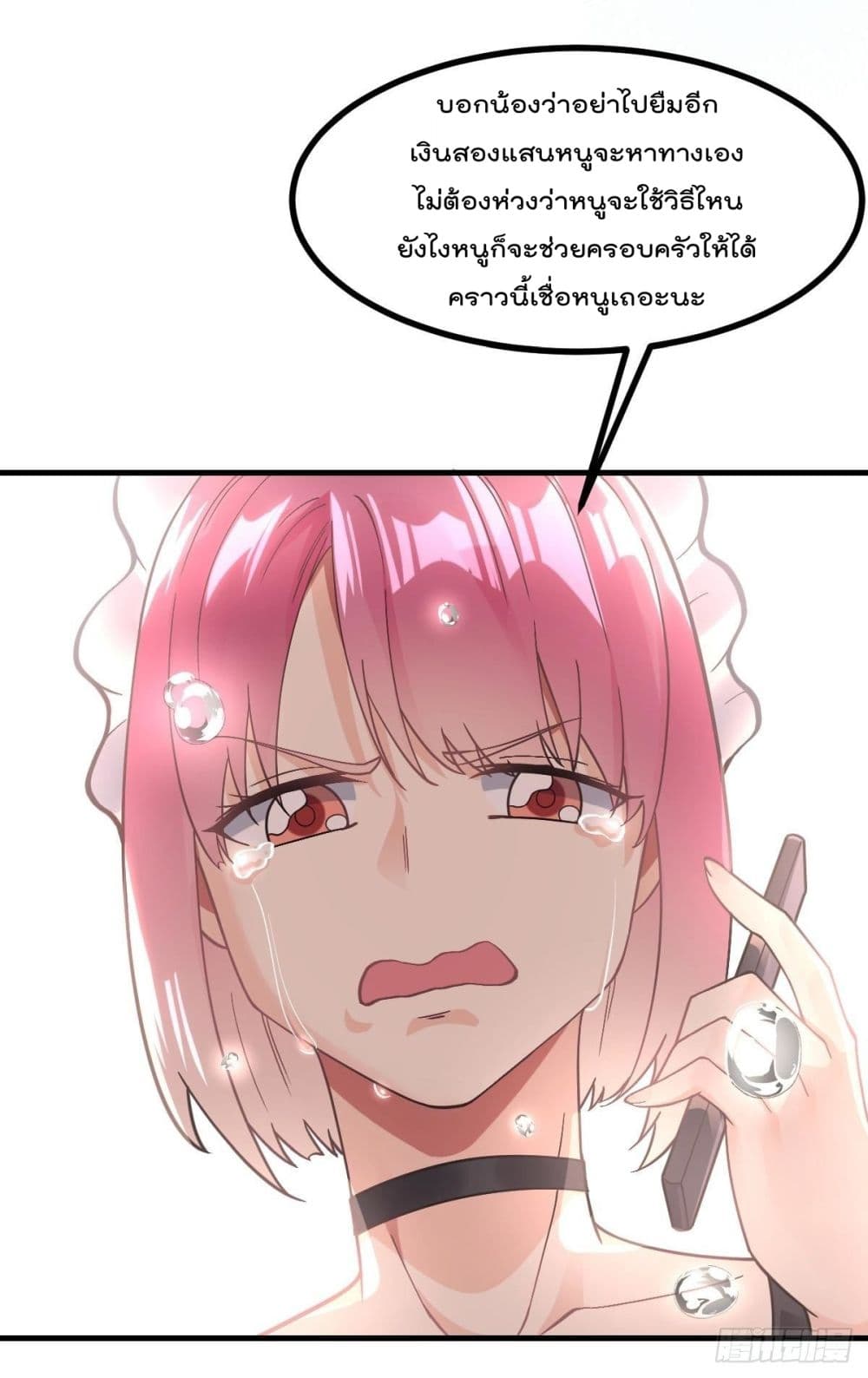 My Devil Girls Harem ฮาเร็มปีศาจสาวนี้ ของผมนะค้าบ 8-8
