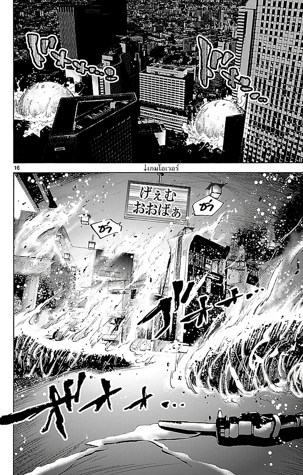 Imawa no Kuni no Alice 15-วันที่ 8 ในแดนมรณะ