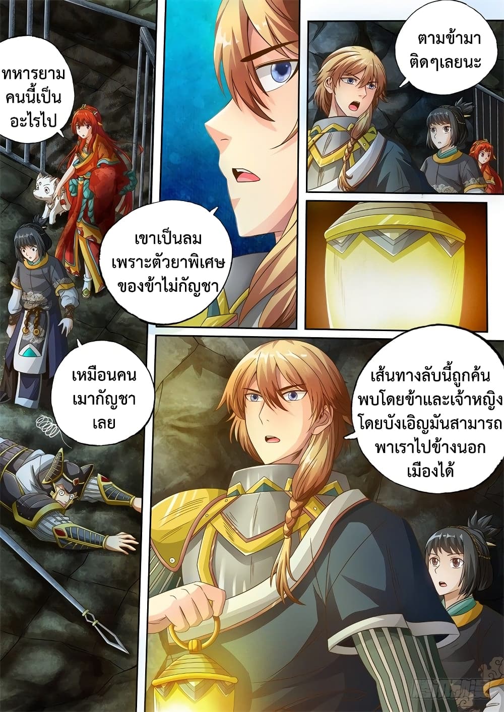 The Legend of Seven Leaves 41-41
