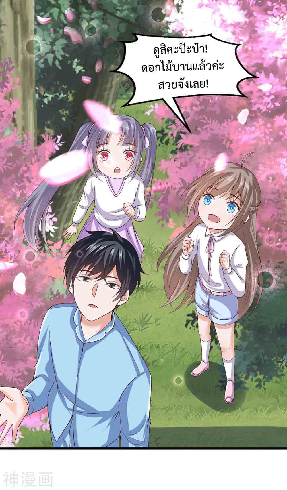 Why I Have Fairy Daugther! ไหงผม ถึงมีลูกสาวเป็นนางฟ้าได้ละเนี่ย!! 13-13