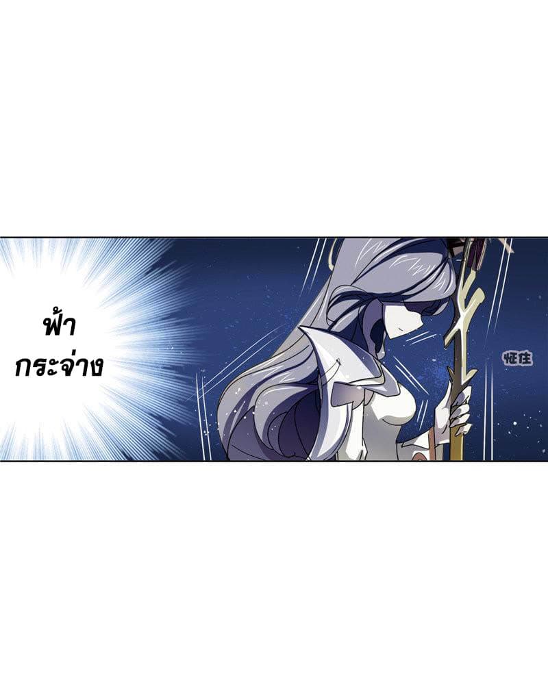 Douluo Dalu 216-216