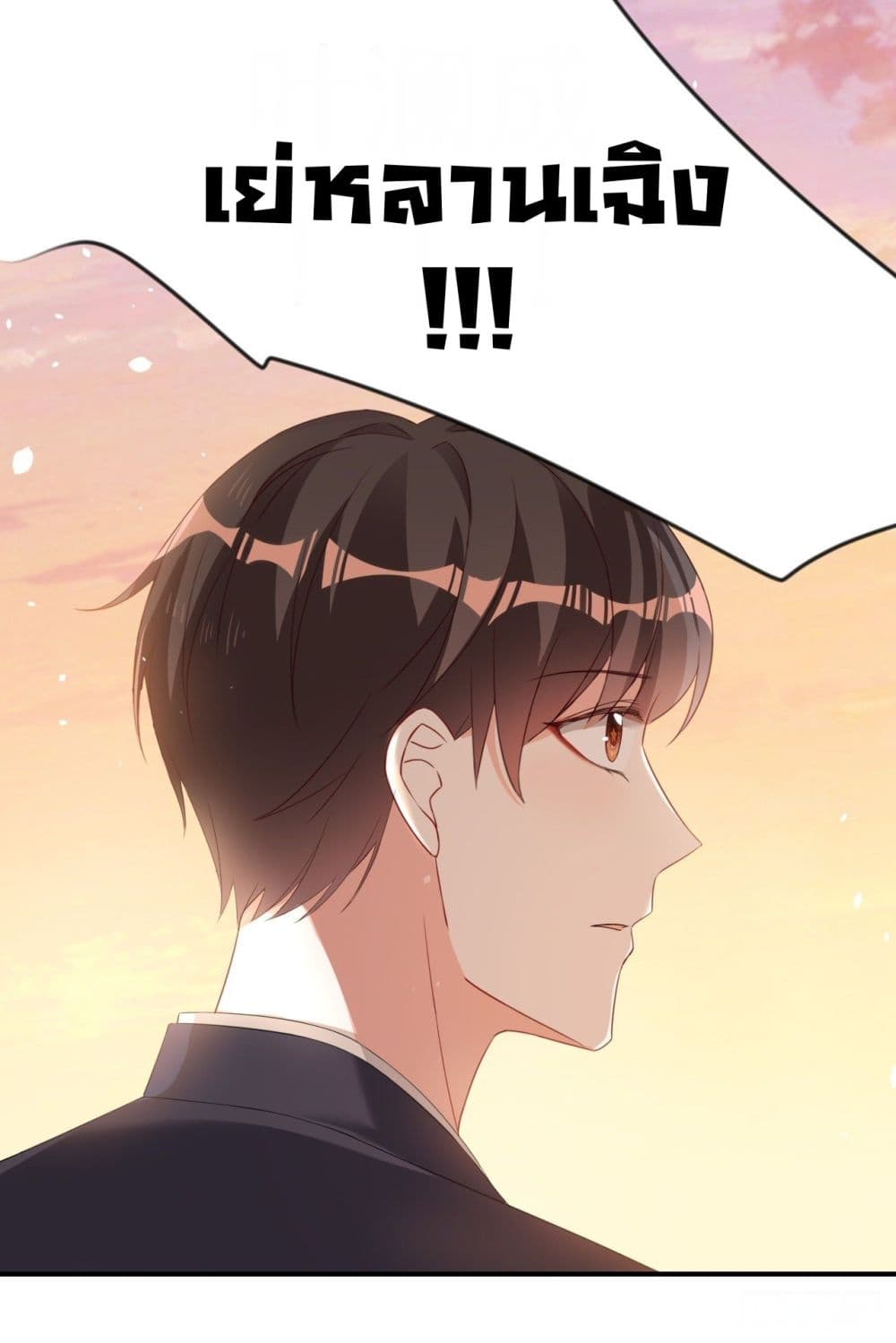 In The Name of Marriage 6-6