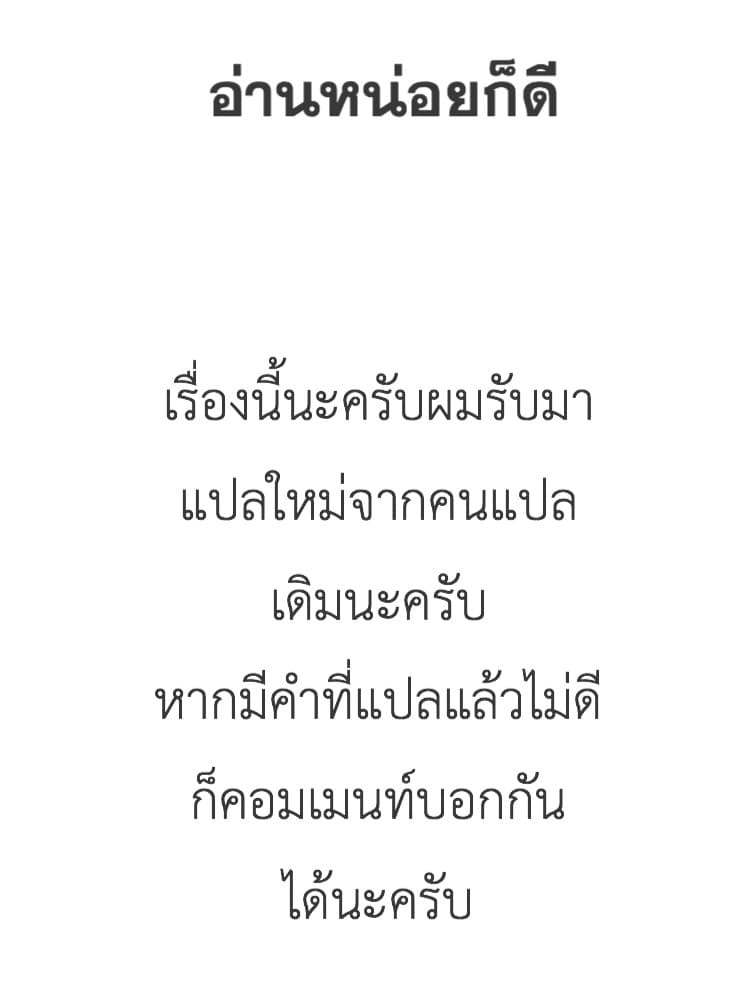 Isekai Cheat Survival Meshi 1-ป่าไม่ทราบชื่อ