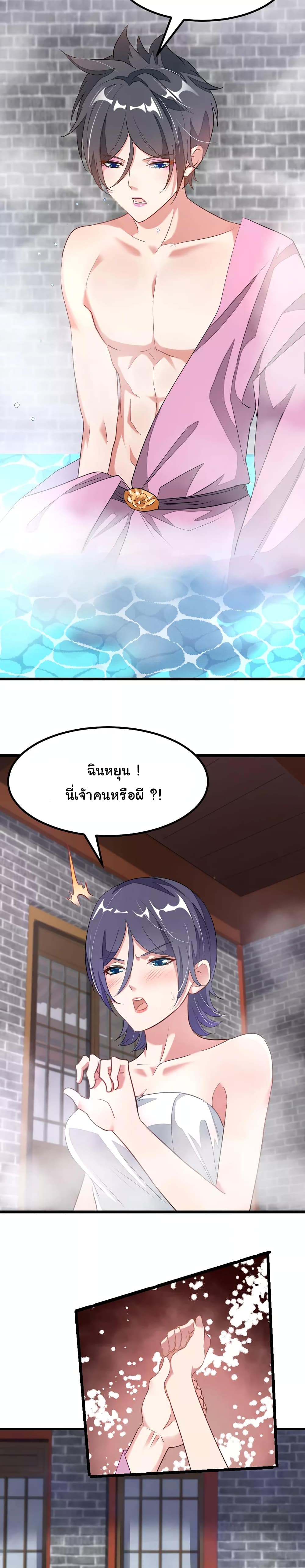 Nine Sun God King ราชันย์เทพเก้าสุริยัน 91-91