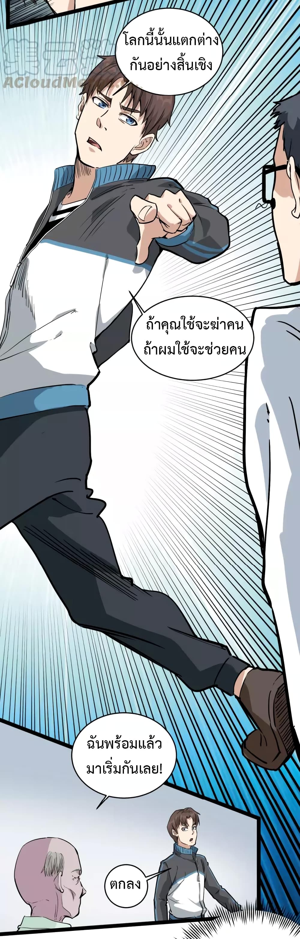 Doctor Poison 38-38