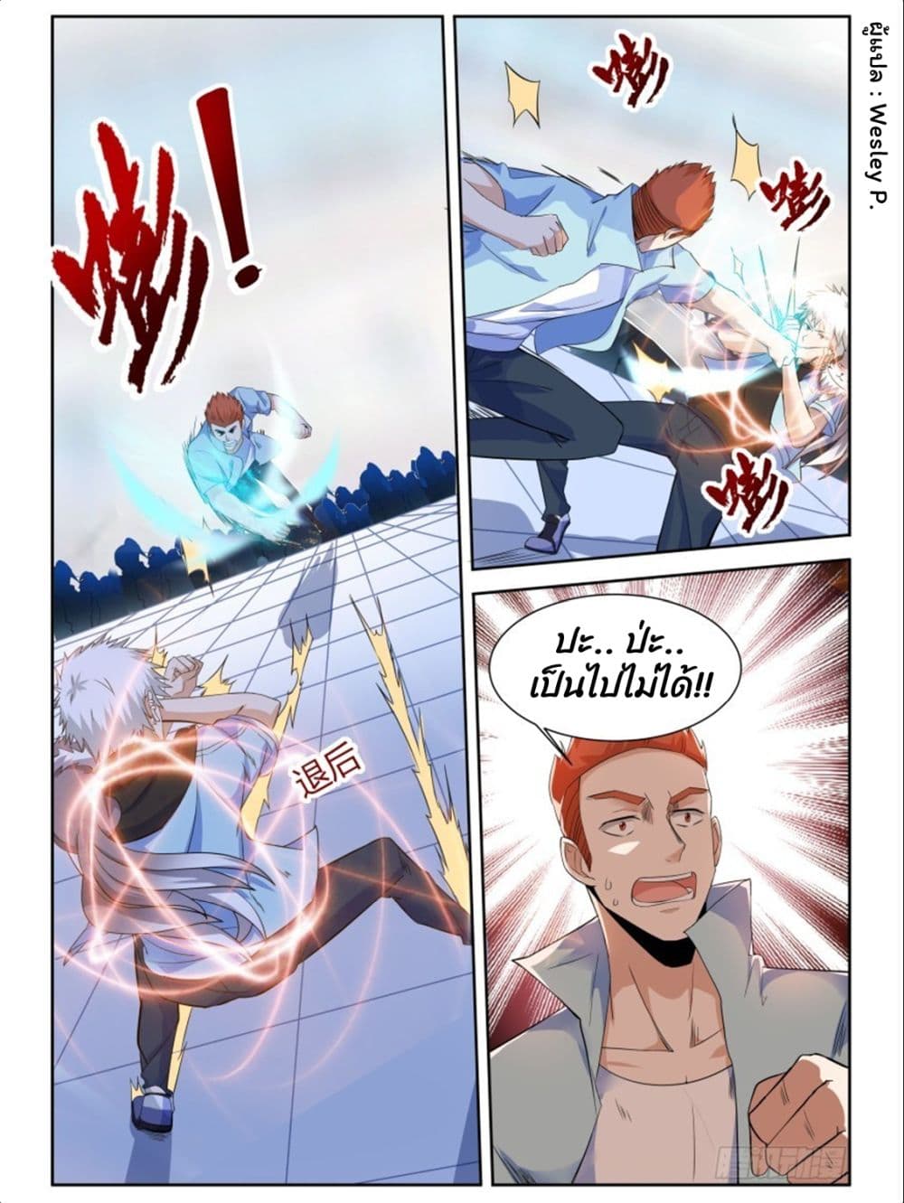 Campus Martial Gods 10-10