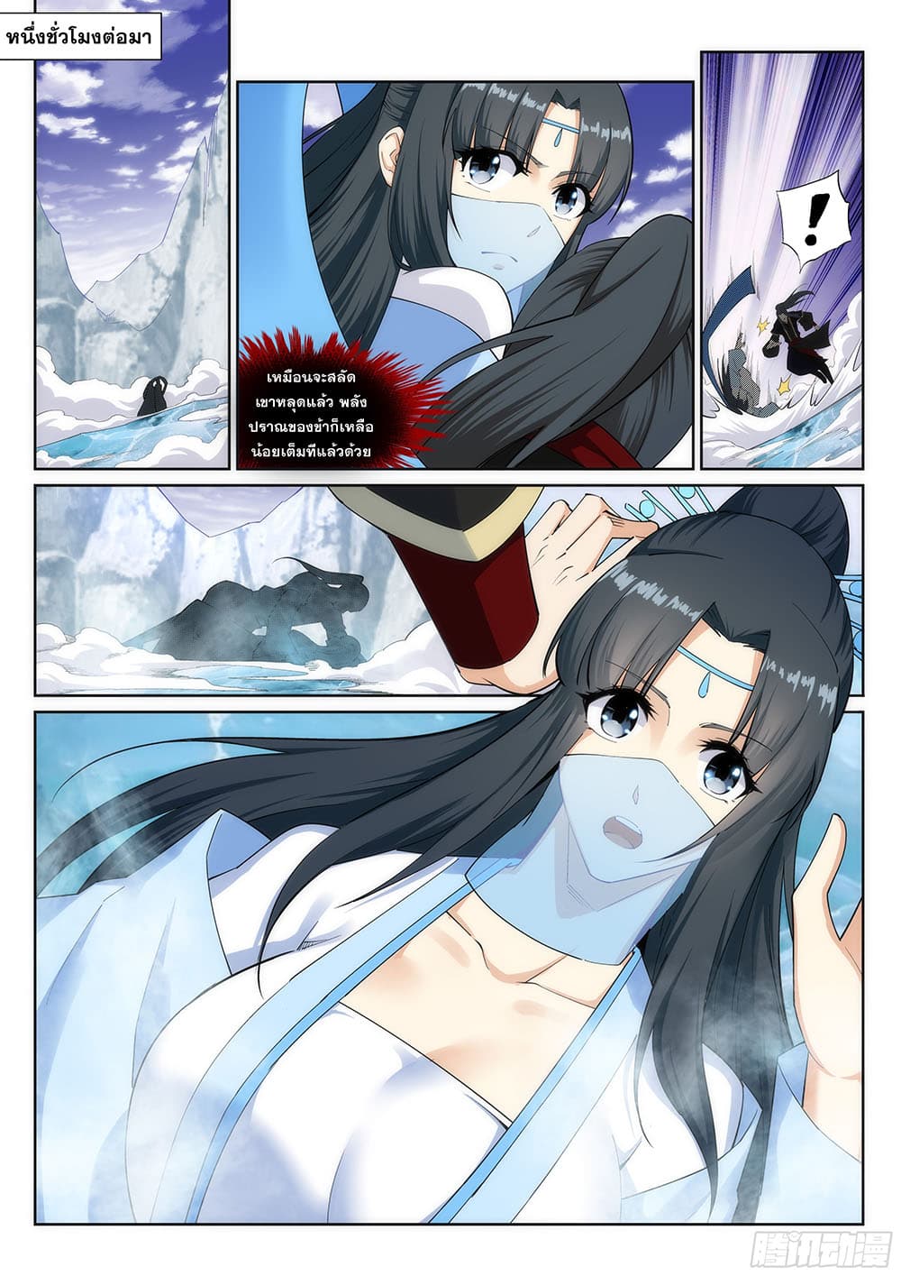 Against the Gods อสูรพลิกฟ้า 152-152