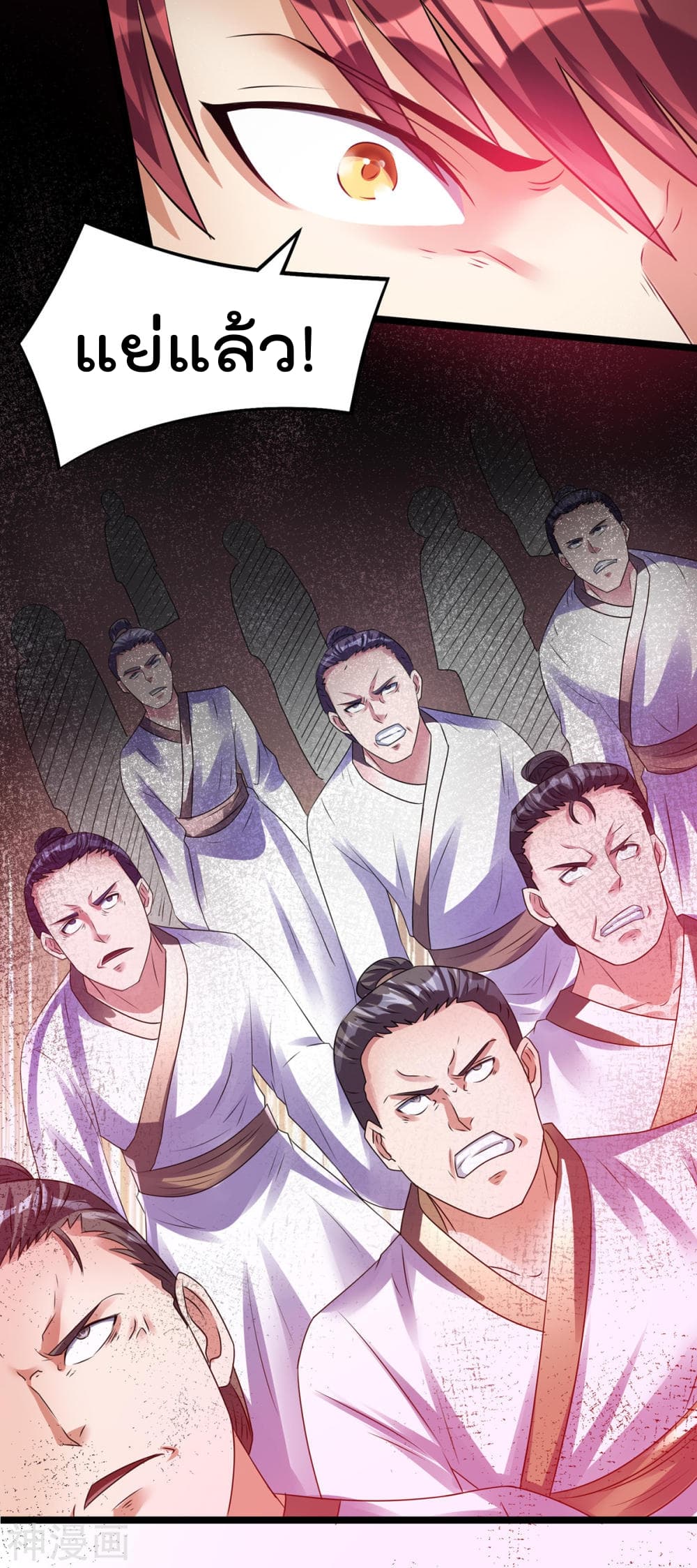 Immortal King of City ราชาอมตะแห่งนคร 138-138