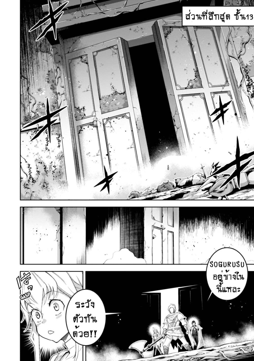 Fukushuu Kansuisha no Jinsei Nishuume Isekaitan 10-เหตุผลที่มา