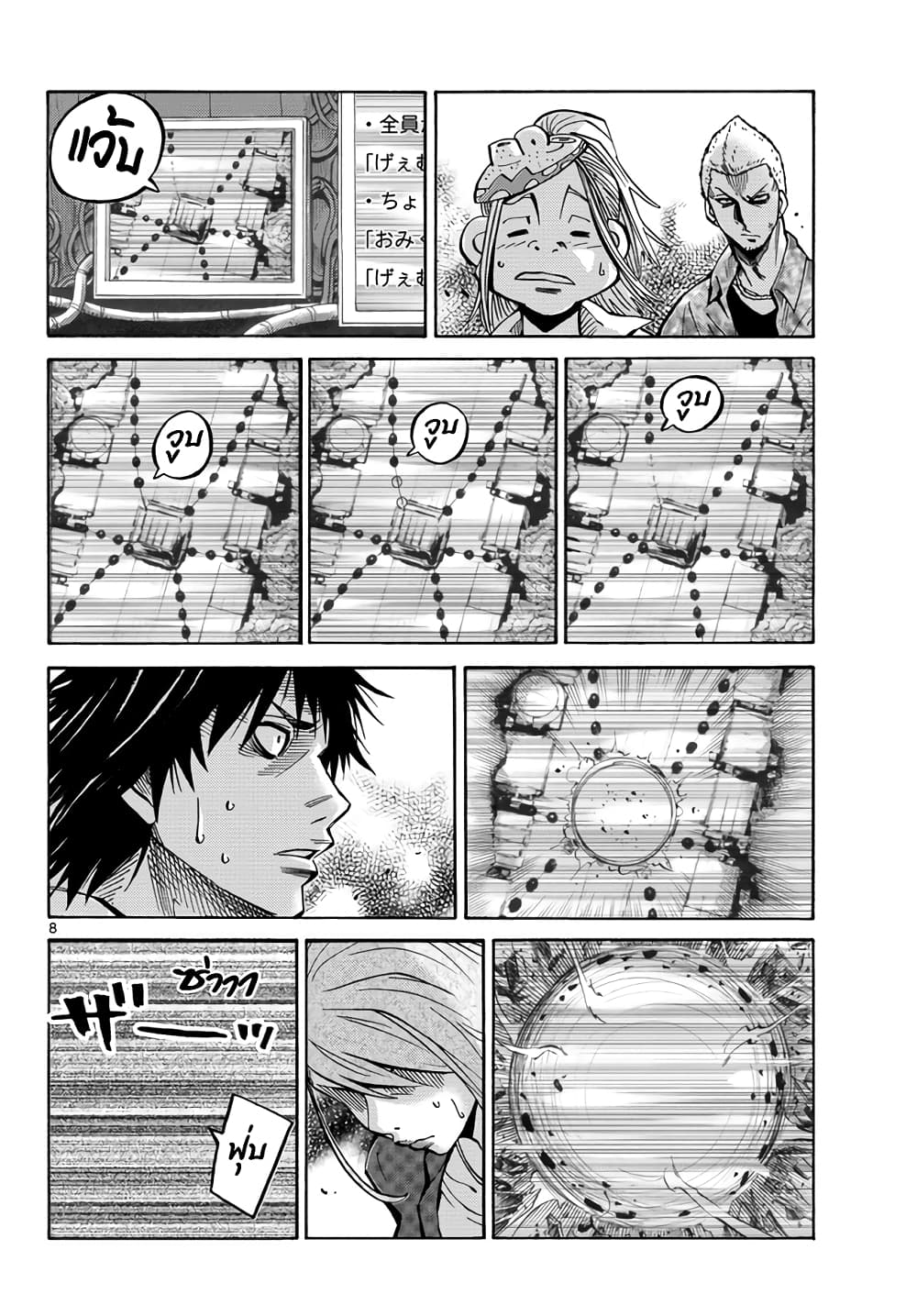 Imawa no Kuni no Alice 2-3ดอกจิก (1)