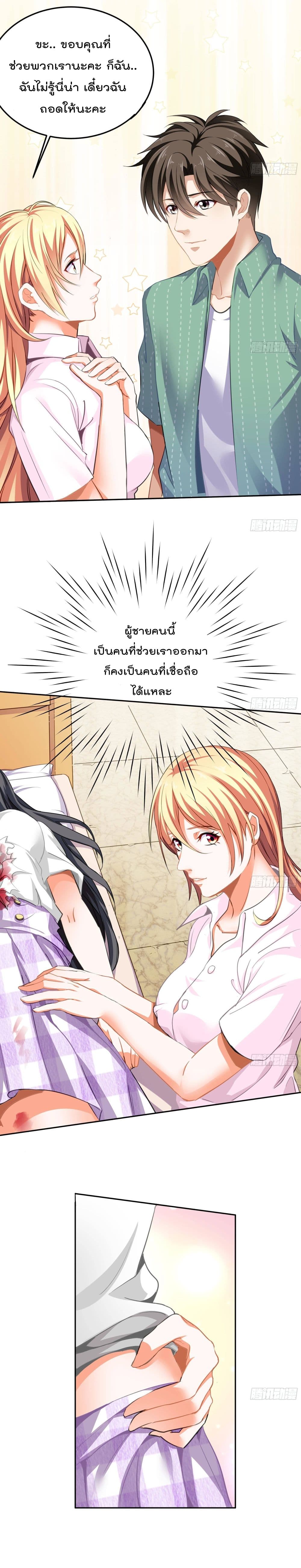 The Harem King in The School ฮาเร็มสาวโรงเรียนนี้ ของผมนะค้าบ 1-1