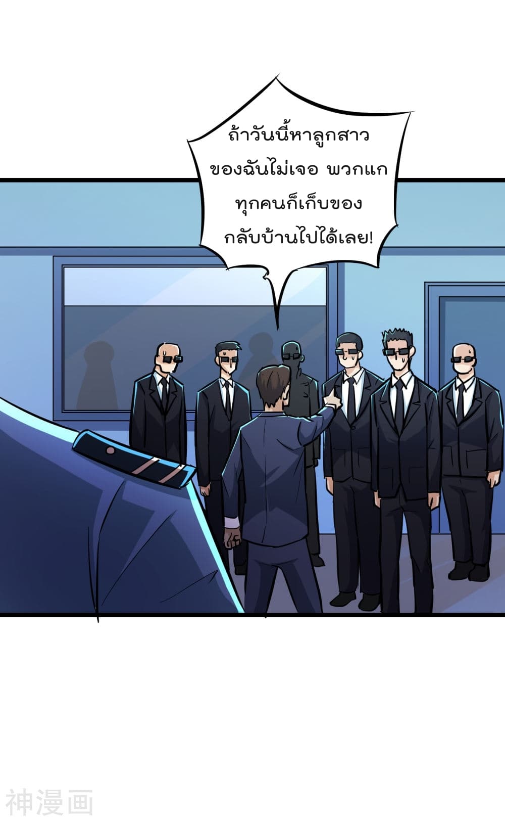 The Bodyguard of Harem ฮาเร็มนี้ของผมนะค้าบ 54-54
