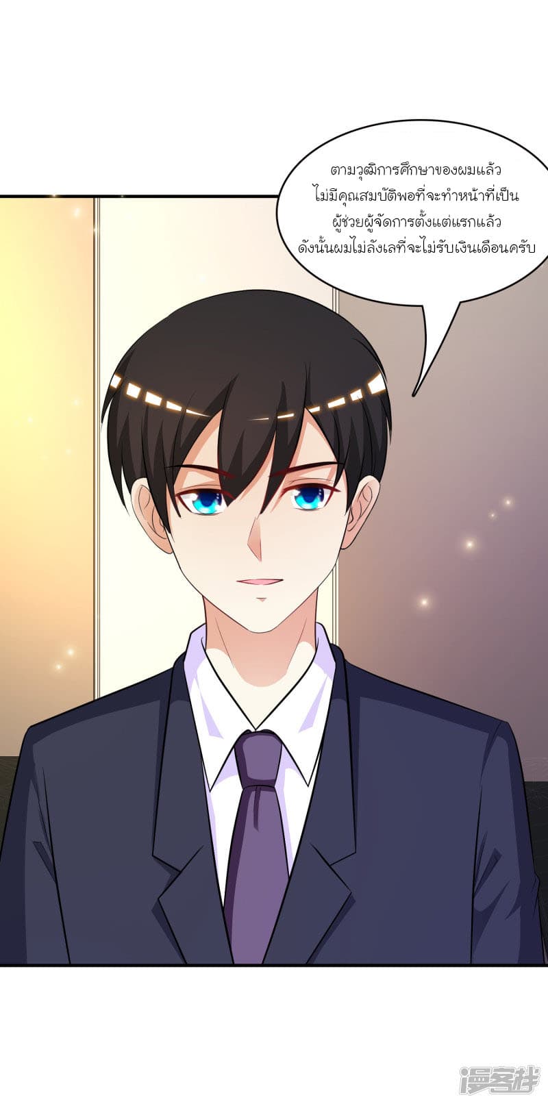 The Strongest Peach Blossom ราชาดอกไม้อมตะ 53-53