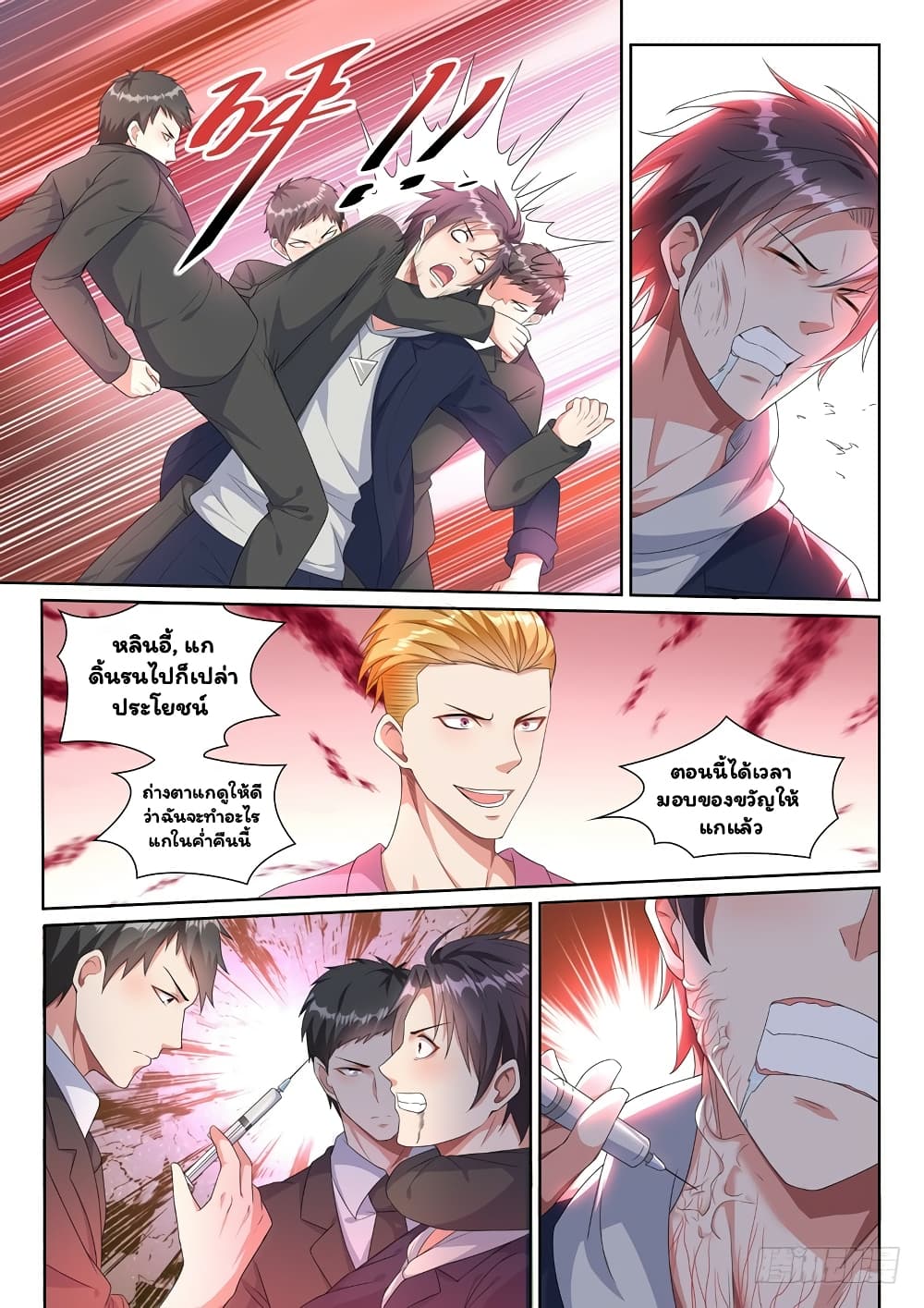 Super Shared Boyfriend System 18-18