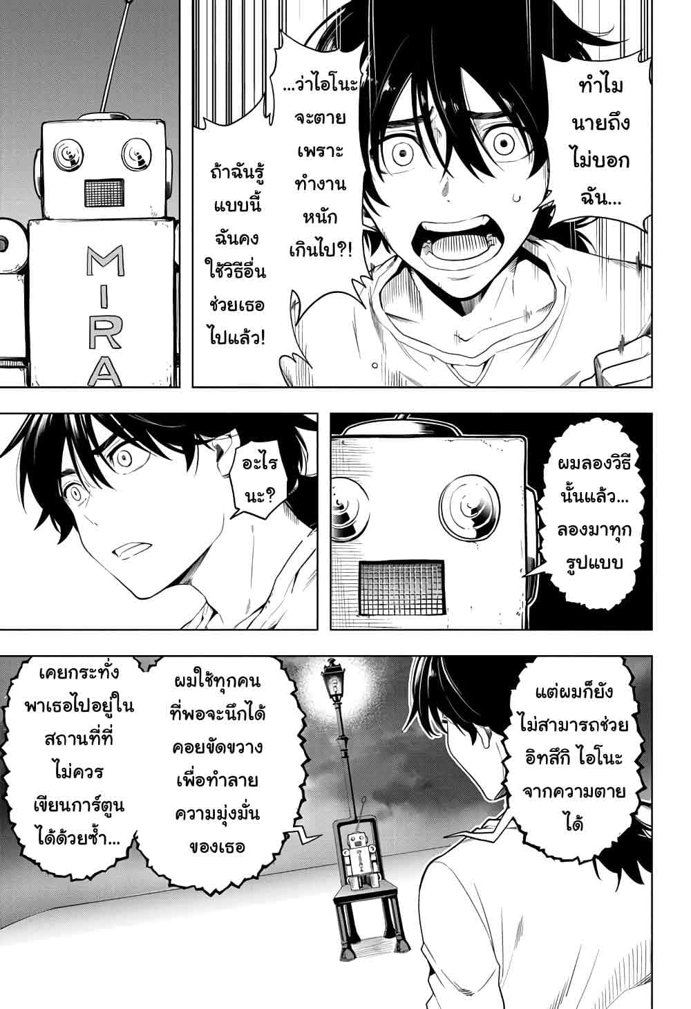 Time Paradox Ghostwriter 12-12