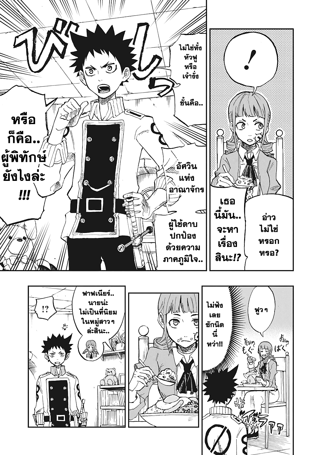 Guardian of the Witch 1-1