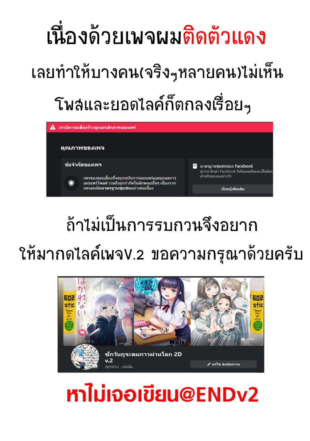 Akebi-chan no Sailor Fuku 34-ก็เป็นสิ่งที่อยากทำนี่นา