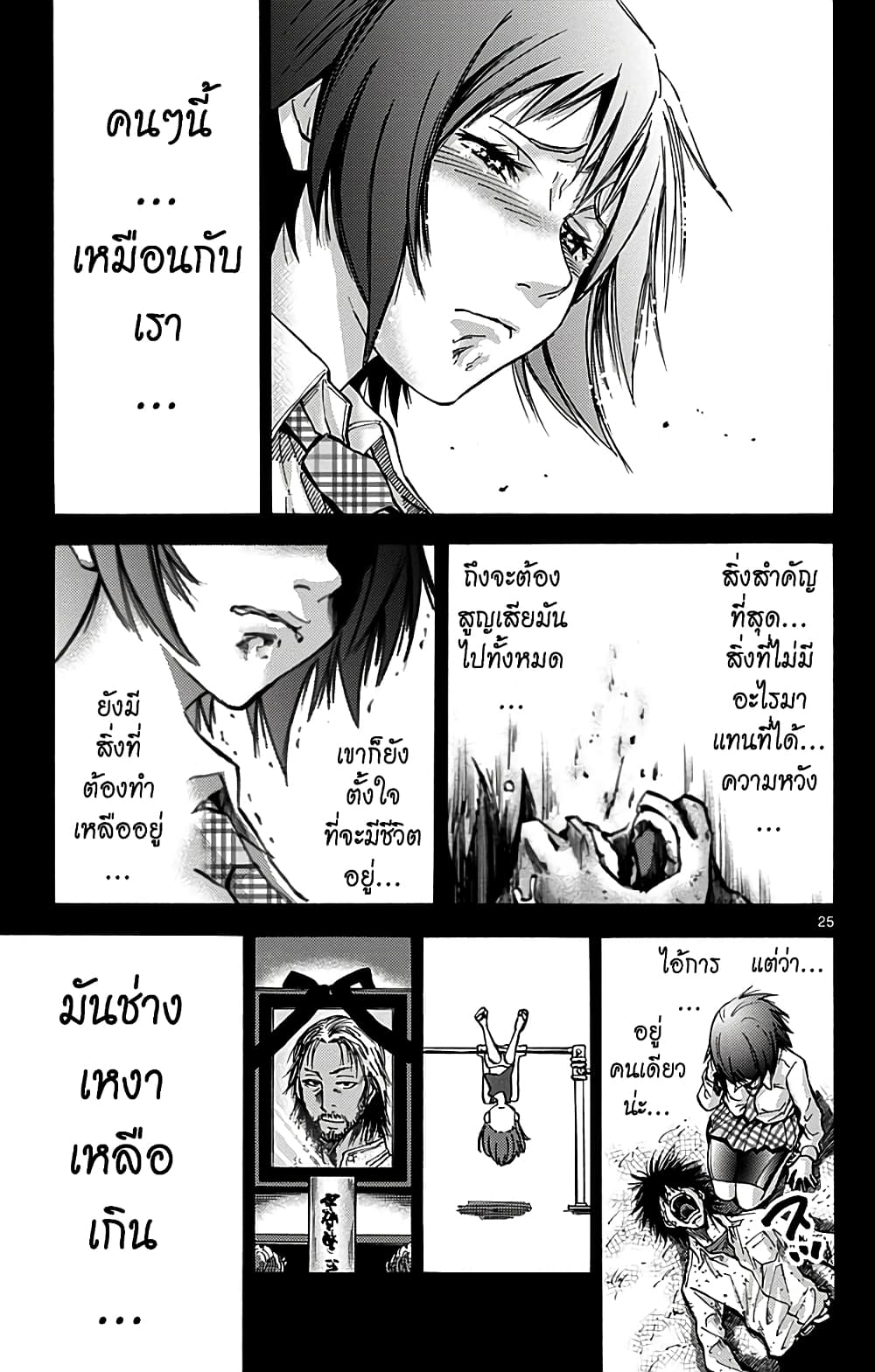 Imawa no Kuni no Alice 14-วันที่ 7 ในแดนมรณะ