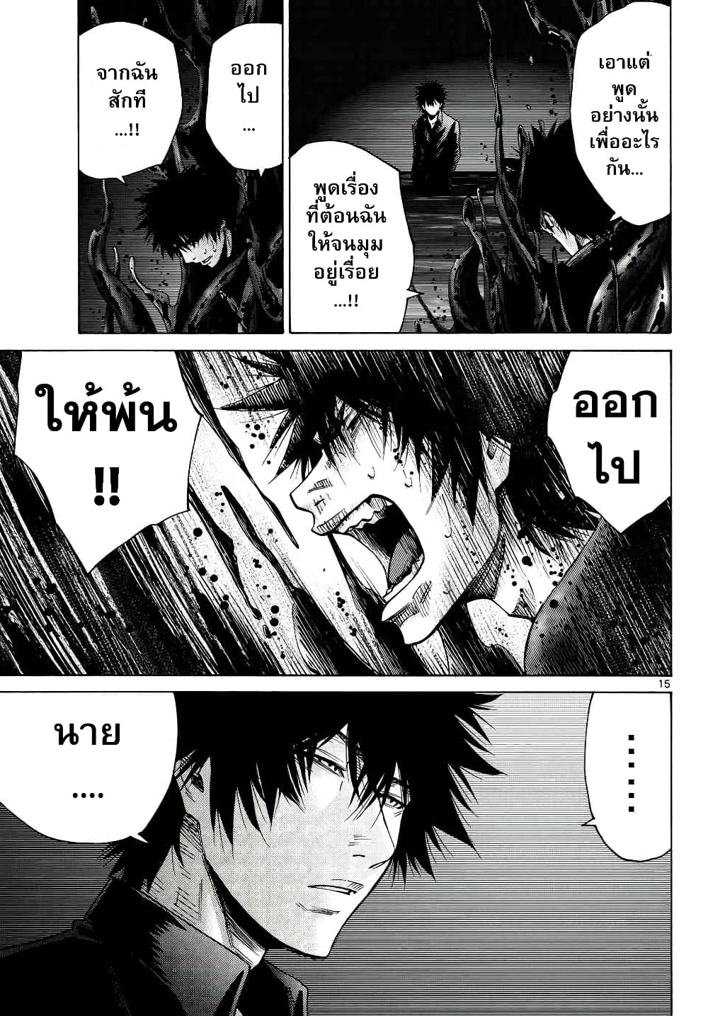 Imawa no Kuni no Alice 62-ควีนโพธิ์แดง (5)
