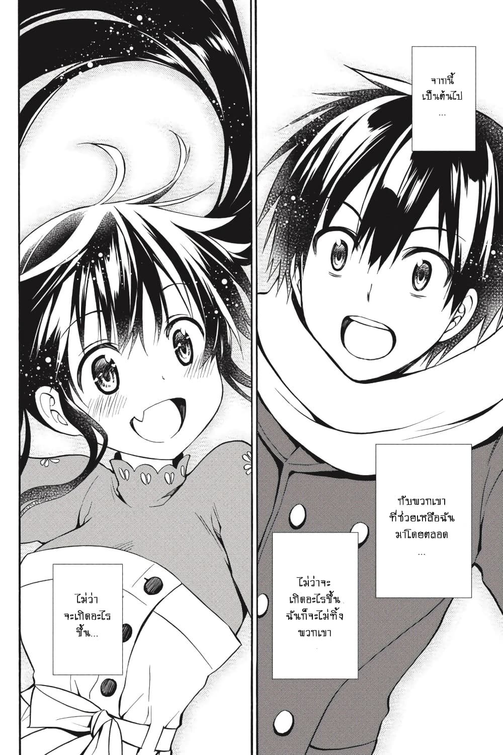 Kyou no Cerberus 56-ฉันรักเธอ (ตอนจบ)