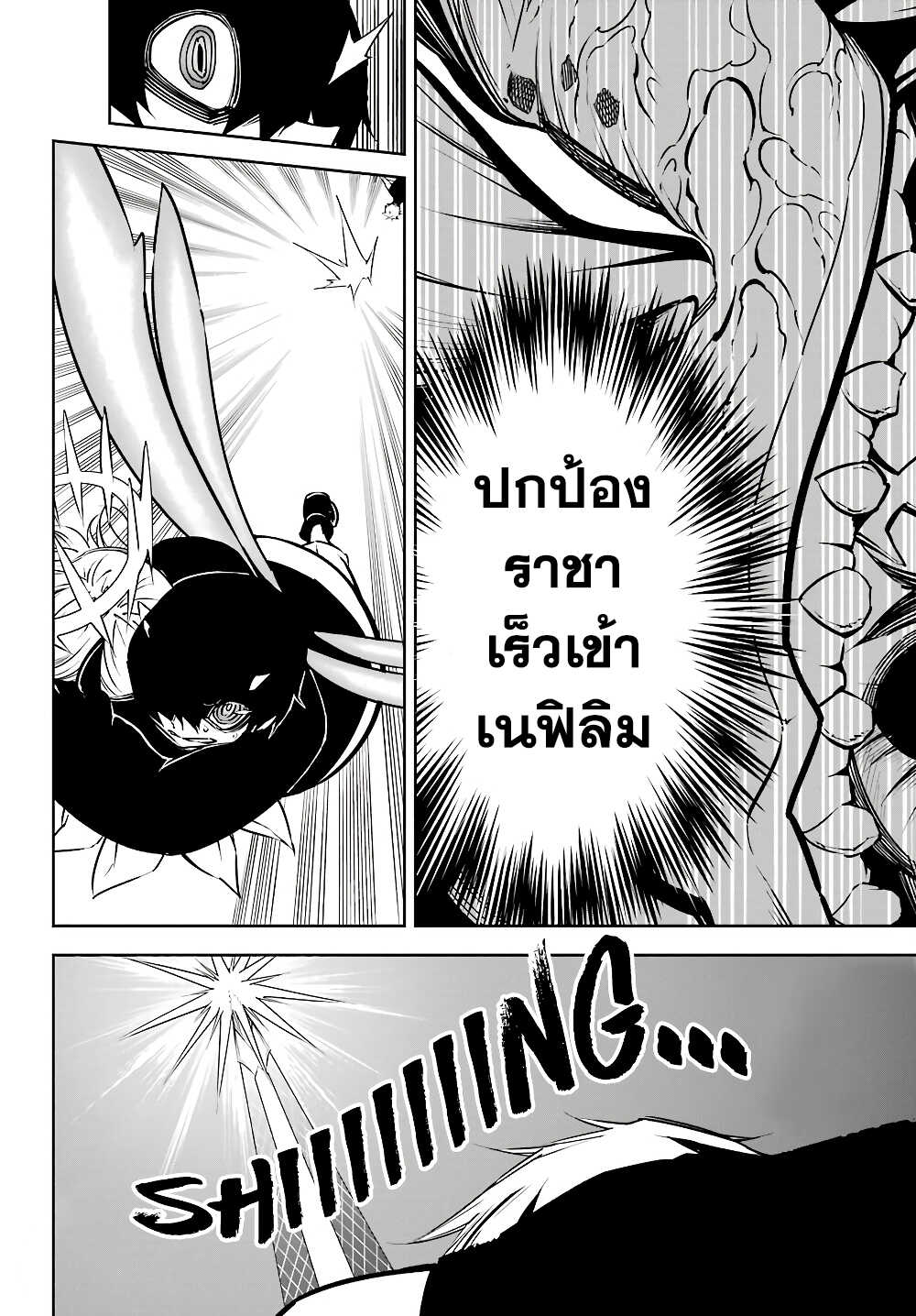 Ragna Crimson 15-คืนชีพจากความตาย