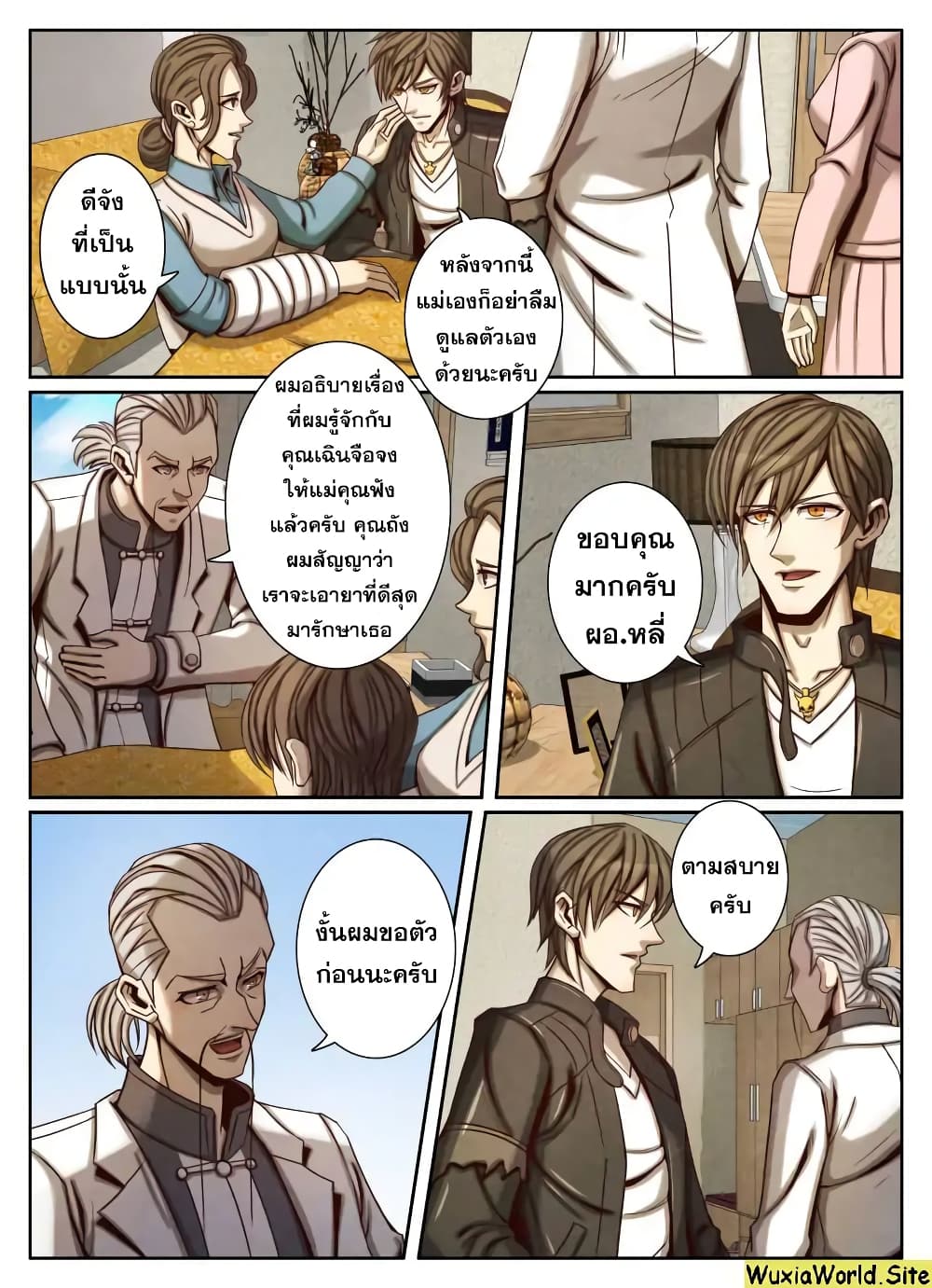 Return From the World of Immortals 54-54