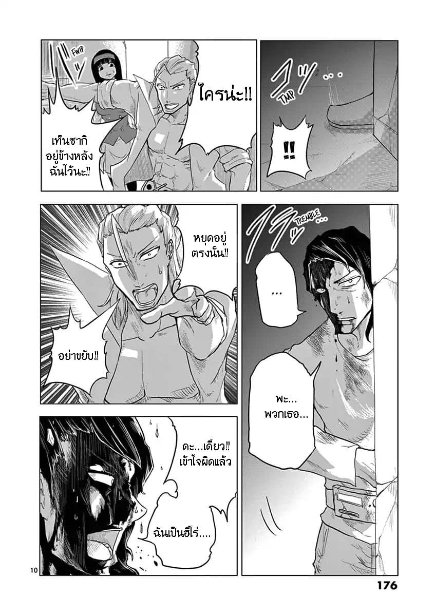 1000 Yen Hero 7-นักล่าและเหยื่อ