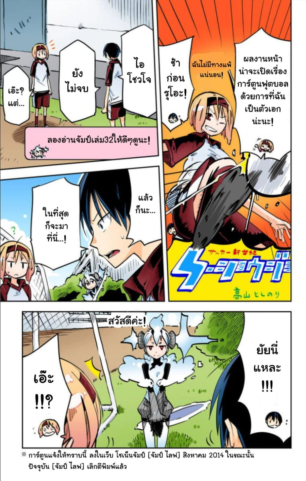 I Shoujo 20-Ver8.0i ไอบิส