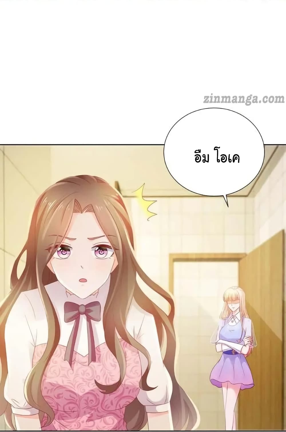 The Lovely Wife And Strange Marriage แผนรักลวงใจ 138-138