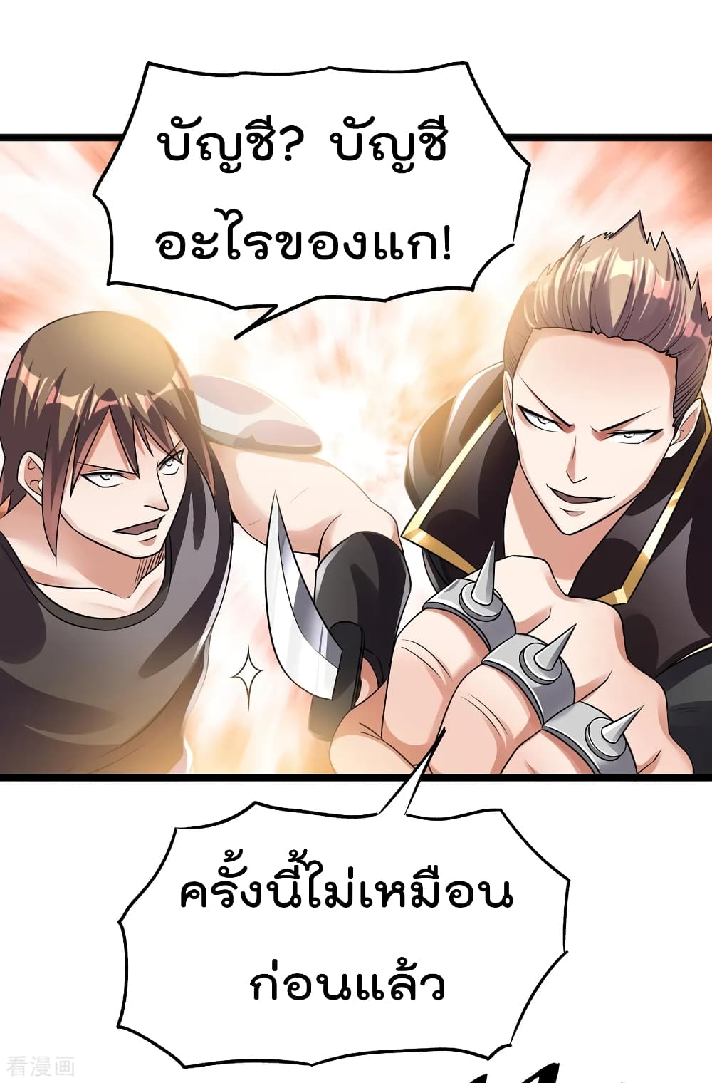 Immortal King of City ราชาอมตะแห่งนคร 113-113